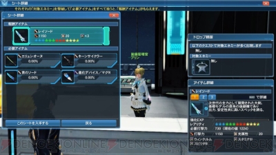 『ファンタシースターオンライン2』