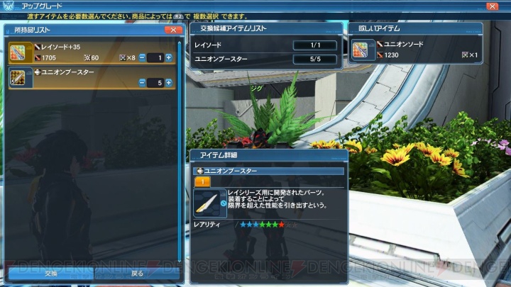 『PSO2』期間限定緊急クエストはソロでダークファルス・ダブル＆【深遠なる闇】と連戦する超上級者向け！