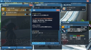 『PSO2』期間限定緊急クエストはソロでダークファルス・ダブル＆【深遠なる闇】と連戦する超上級者向け！