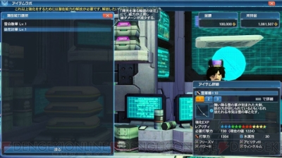 『ファンタシースターオンライン2』