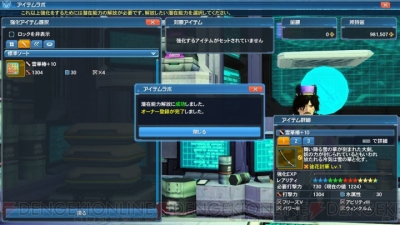 『ファンタシースターオンライン2』