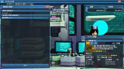 『ファンタシースターオンライン2』