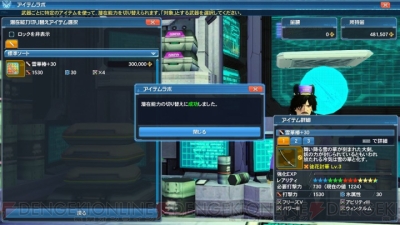 『ファンタシースターオンライン2』