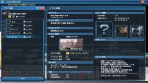 『ファンタシースターオンライン2』