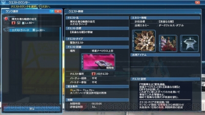 『ファンタシースターオンライン2』