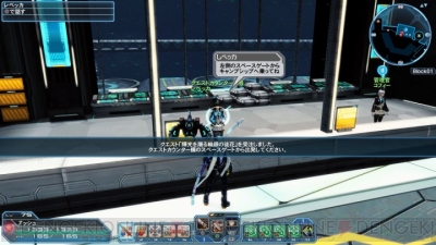 『ファンタシースターオンライン2』