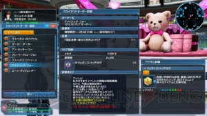 『PSO2』期間限定緊急クエストはソロでダークファルス・ダブル＆【深遠なる闇】と連戦する超上級者向け！