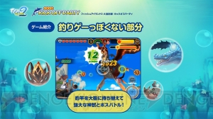 戦う釣りゲー『フィッシュアイランド2』のリアルマグロ解体ショーが圧巻。配信は2月7日予定