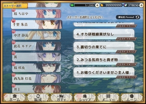 『Rewrite IgnisMemoria（リライト イグニスメモリア）』