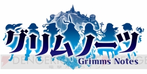 『グリムノーツ』のビジュアルブックが3月に発売！ 表紙は穂里みきねさん描き下ろし