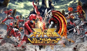 アバレンジャー＆バイオマンが『スーパー戦隊LW』に参戦！