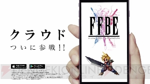 『FFBE』で『FF7』の世界がベースの新イベント実施中。新ユニット4体も追加