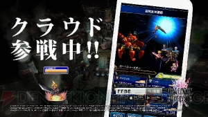 『FFBE』で『FF7』の世界がベースの新イベント実施中。新ユニット4体も追加