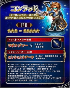 『FFBE』で『FF7』の世界がベースの新イベント実施中。新ユニット4体も追加