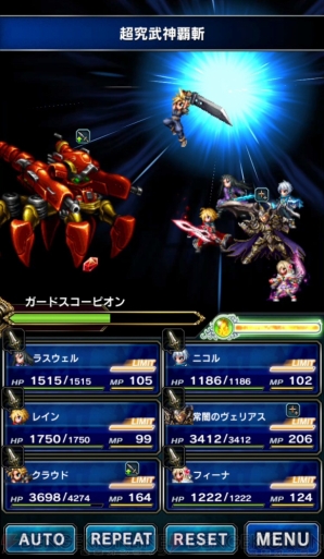 『ファイナルファンタジー ブレイブエクスヴィアス（FFBE）』