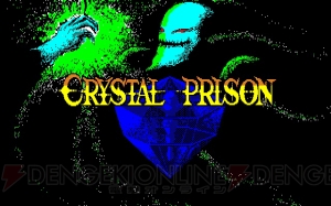 孤島の別荘で失った記憶を取り戻せ。ADV『CRYSTAL PRISON』がプロジェクトEGGで無料配信中