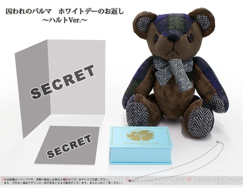 ハルト＆アオイにチョコ直送！ ホワイトデーのお返しも貰える『囚われ