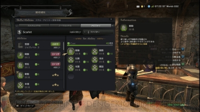 Ddon攻略 ソロプレイ時のオススメポーンは スキルやアビリティ レベル上げポイントを紹介 電撃オンライン