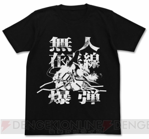 『ゴジラ』『シン・ゴジラ』関連商品を紹介。『GフォースTシャツ』や『巨災対カラビナ』など登場