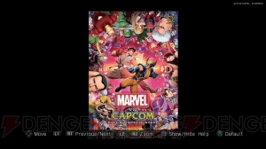 Xbox One/PC『ULTIMATE MARVEL VS. CAPCOM 3』DL版が3月7日配信