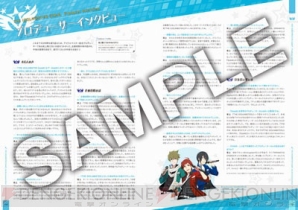 『THE IDOLM＠STER SideM 2nd Anniversary Book』内容紹介