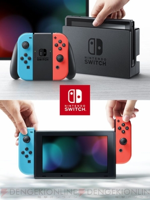 “Nintendo Switch（ニンテンドースイッチ）”