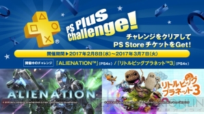 “PlayStation Plus”