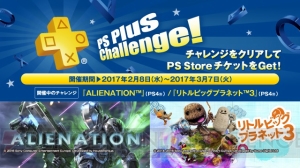 『EVE burst error R』『ゴーストリコン』がPS Plus2月のフリープレイに。『LET IT DIE』PS Plus特典パックも