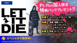 『EVE burst error R』『ゴーストリコン』がPS Plus2月のフリープレイに。『LET IT DIE』PS Plus特典パックも