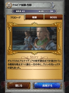 【FFRK名場面】主人公だと思っていたレックスが突然刺されて驚愕した