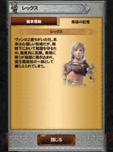 【FFRK名場面】主人公だと思っていたレックスが突然刺されて驚愕した