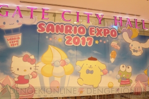 “SANRIO EXPO 2017”レポート