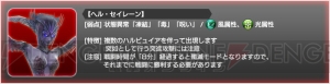 『SOA』に『SO2』の“クロード”と『SO1』の“フィア”が参戦