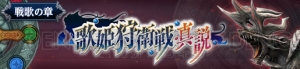 『MHF-Z』焔嶽龍 ケオアルボルが猟団迎撃戦に登場。焔嶽/緋嶽シリーズは新スキル“猛進”持ち
