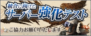 『モンスターハンター フロンティアZ』