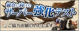 『MHF-Z』焔嶽龍 ケオアルボルが猟団迎撃戦に登場。焔嶽/緋嶽シリーズは新スキル“猛進”持ち