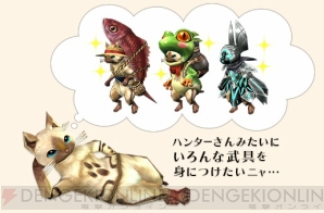 『モンスターハンター フロンティアZ』