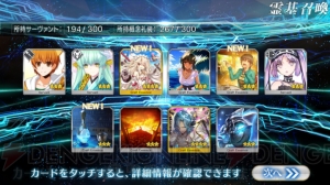 『FGO』ヒロインX〔オルタ〕狙いでガチャ140連。女性サーヴァント1ピックアップ召喚の結果は？