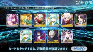 『FGO』ヒロインX〔オルタ〕狙いでガチャ140連。女性サーヴァント1ピックアップ召喚の結果は？