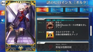 『FGO』