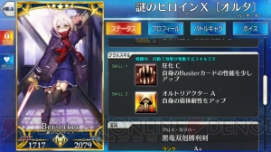 『FGO』ヒロインX〔オルタ〕狙いでガチャ140連。女性サーヴァント1ピックアップ召喚の結果は？