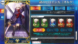 『FGO』ヒロインX〔オルタ〕狙いでガチャ140連。女性サーヴァント1ピックアップ召喚の結果は？