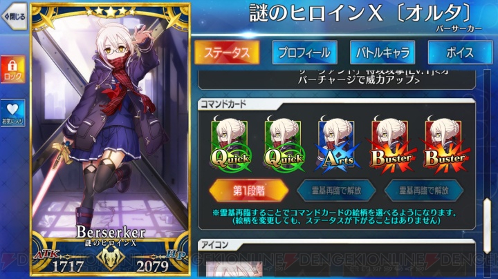 『FGO』ヒロインX〔オルタ〕狙いでガチャ140連。女性サーヴァント1ピックアップ召喚の結果は？