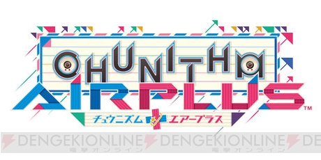 新バージョン Chunithm Air Plus 稼働開始 新曲や新キャラ 新機能を追加 電撃アーケードweb