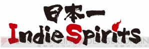 “日本一 Indie Spirits”