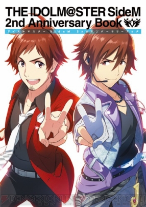 『THE IDOLM＠STER SideM 2nd Anniversary Book』