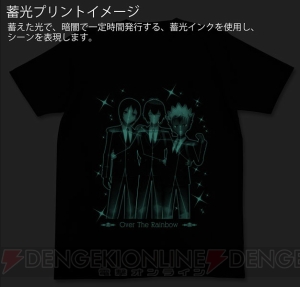 『キンプリ』星座になったオバレが暗闇で輝く蓄光Tシャツやリールキーホルダーが新発売！