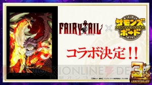 『サモンズボード』3周年記念で装姫しか出ない無料ガチャ登場。『フェアリーテイル』コラボも決定