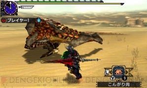 『モンスターハンターダブルクロス（MHXX）』