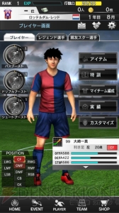 グランゼーラ×辰野英志氏が手がけるサッカーアプリ『サッカーラブ』が近日配信